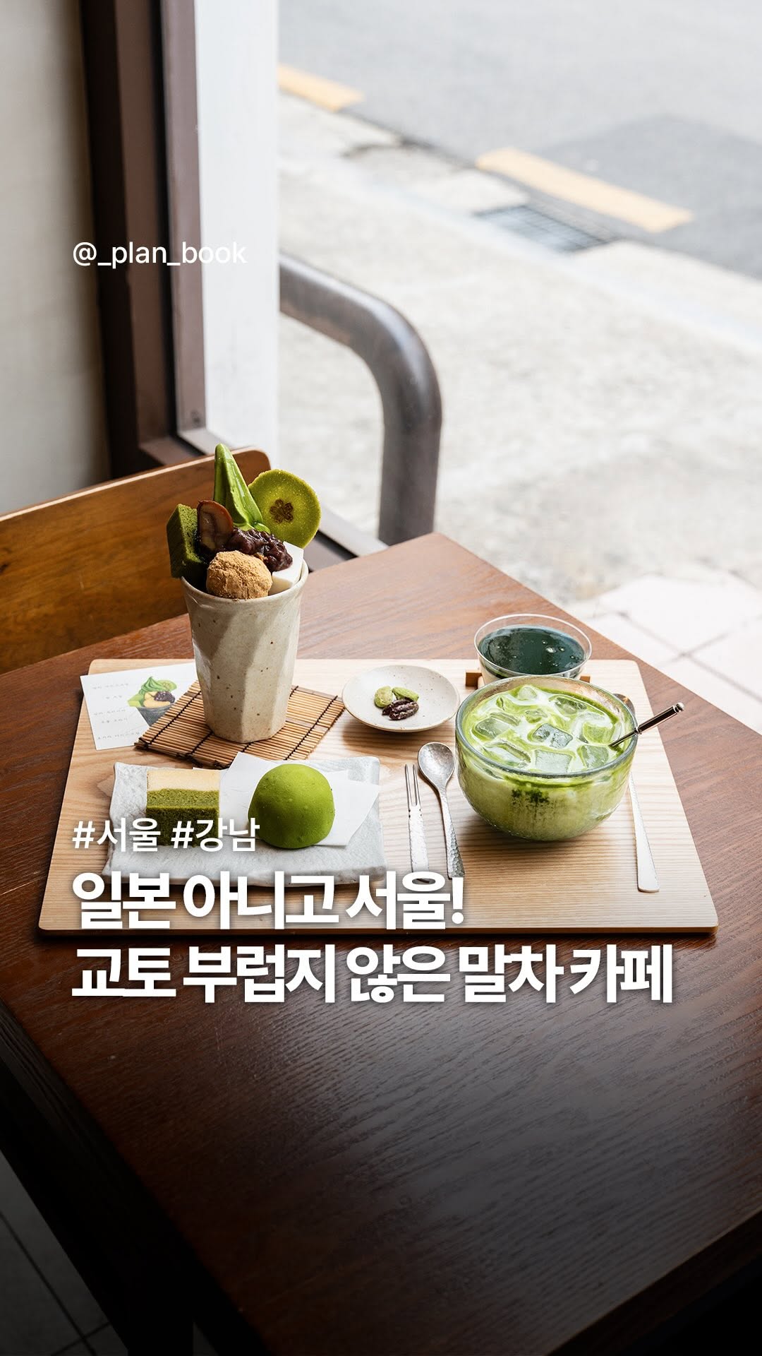 플랜북 | 카페 전시 팝업 맛집 숙소, Jeju-si