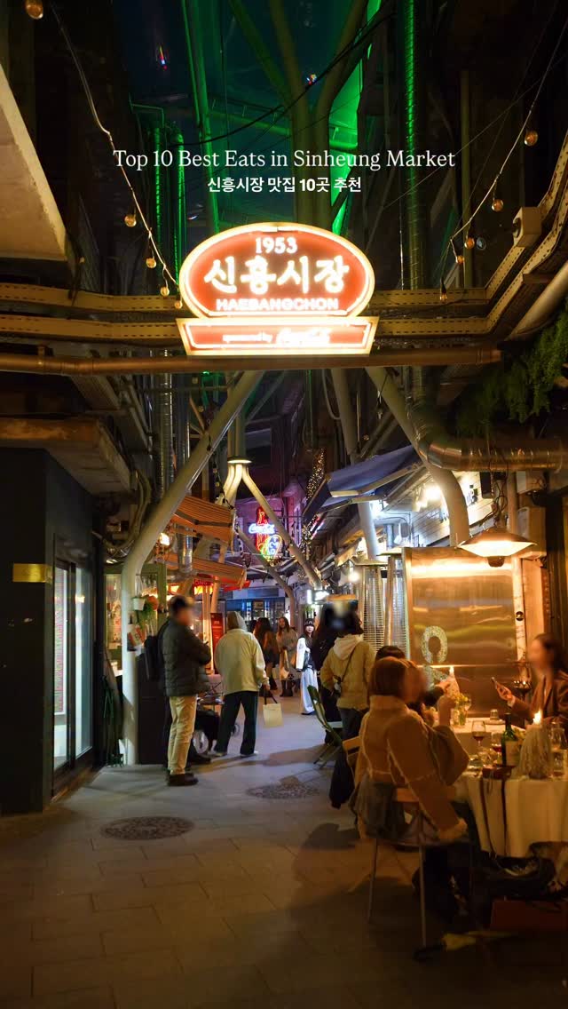 마이시즌｜미식 공간 소개, Haebangchon Sinheung Market