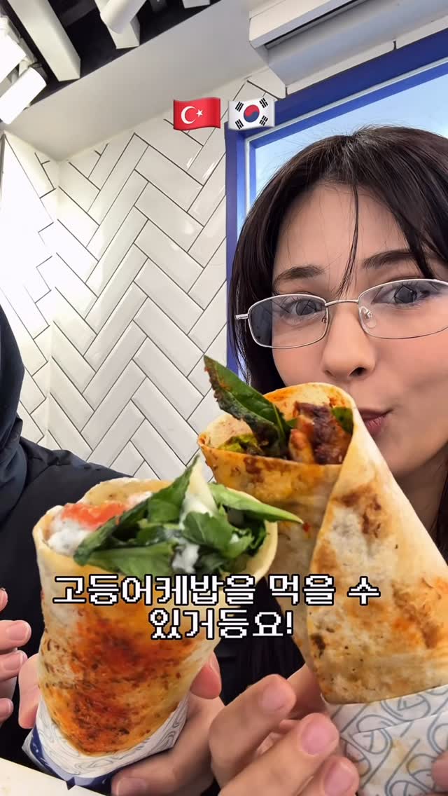 세이 Zeynep, Seoul