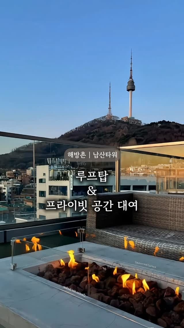 포르타 | 해방촌 공간대여, N Seoul Tower