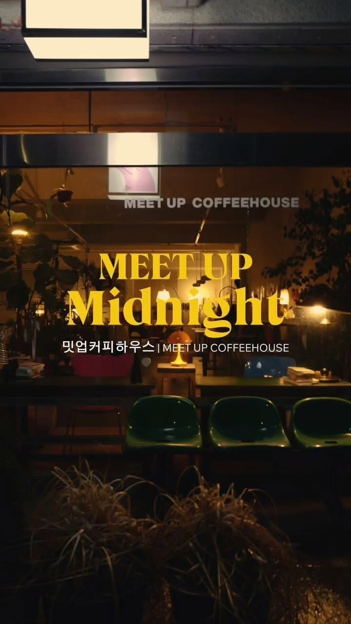 밋업 커피하우스 | MEET UP COFFEEHOUSE, Let's Meet Up