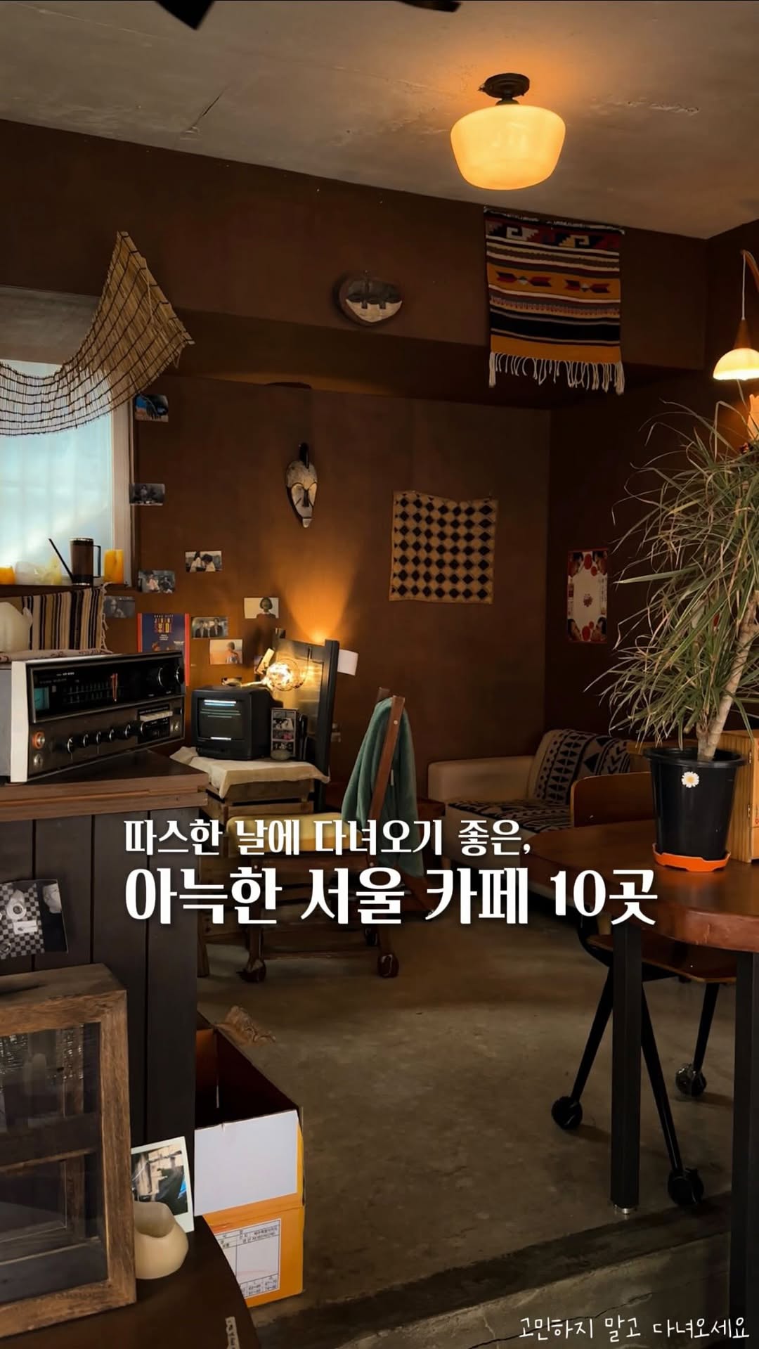 고민 | 공간 ◦ 카페 ◦ F&B ☕ 🌿, Book, duckbang