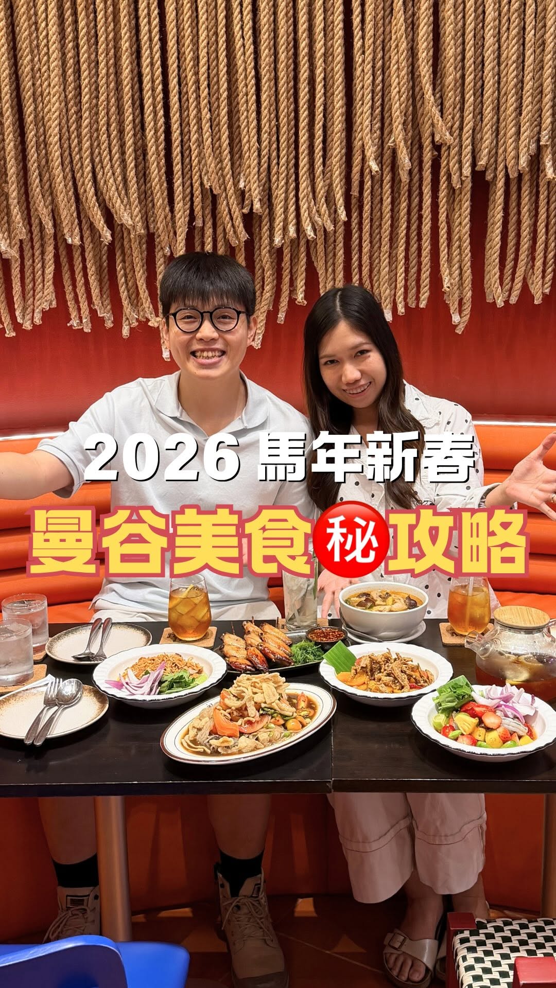 胡搞夏搞泰樂日記｜Zev & Kik, Siam Paragon