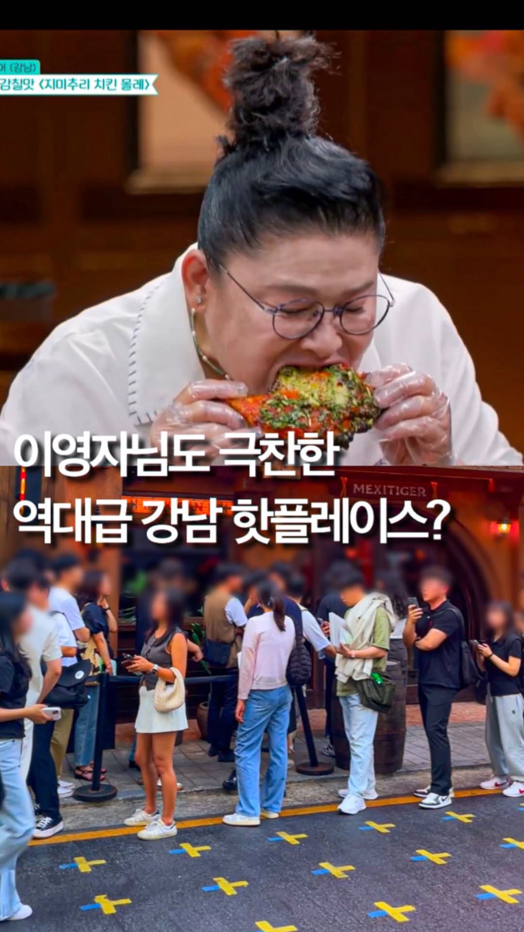 헤이 지혜 | 허지혜 [ 맛집 | 여행 | 꿀팁 | 팝업 ], Naked Tiger Mexican Chinese Tequila Pub