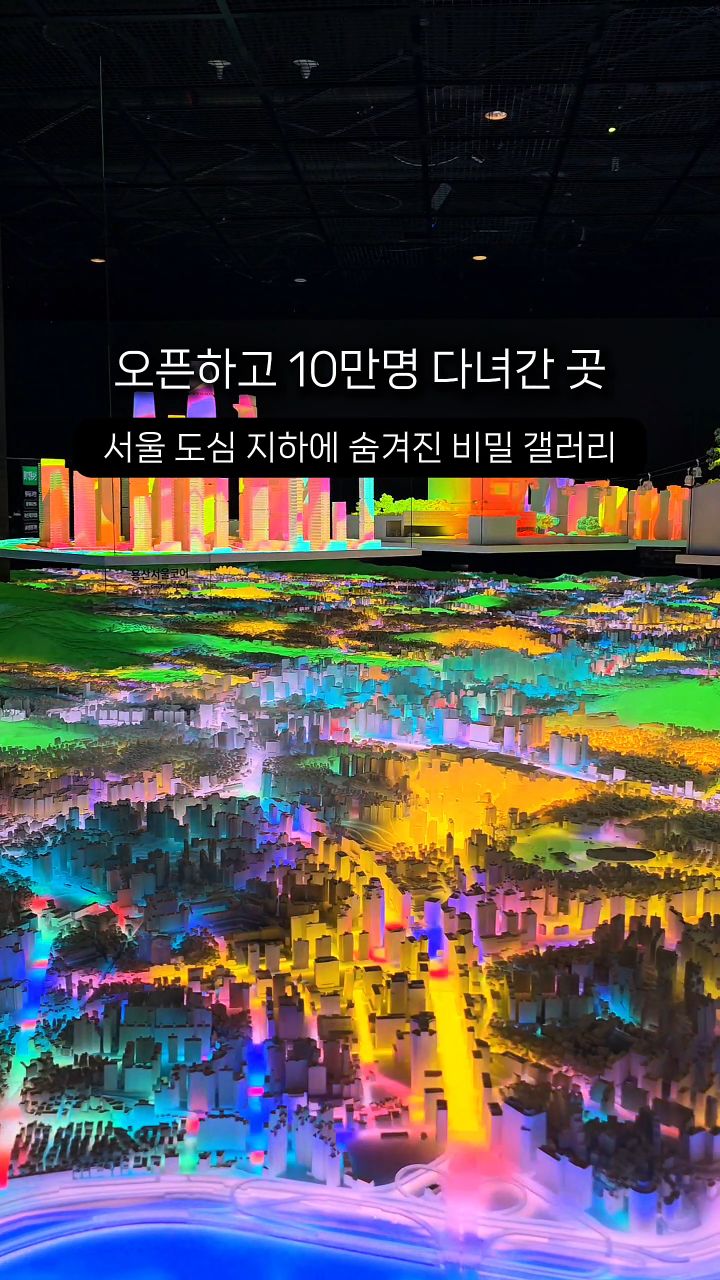 안녕혜윰 | 카페 • 맛집 •여행 • 공간, Seoul Plaza