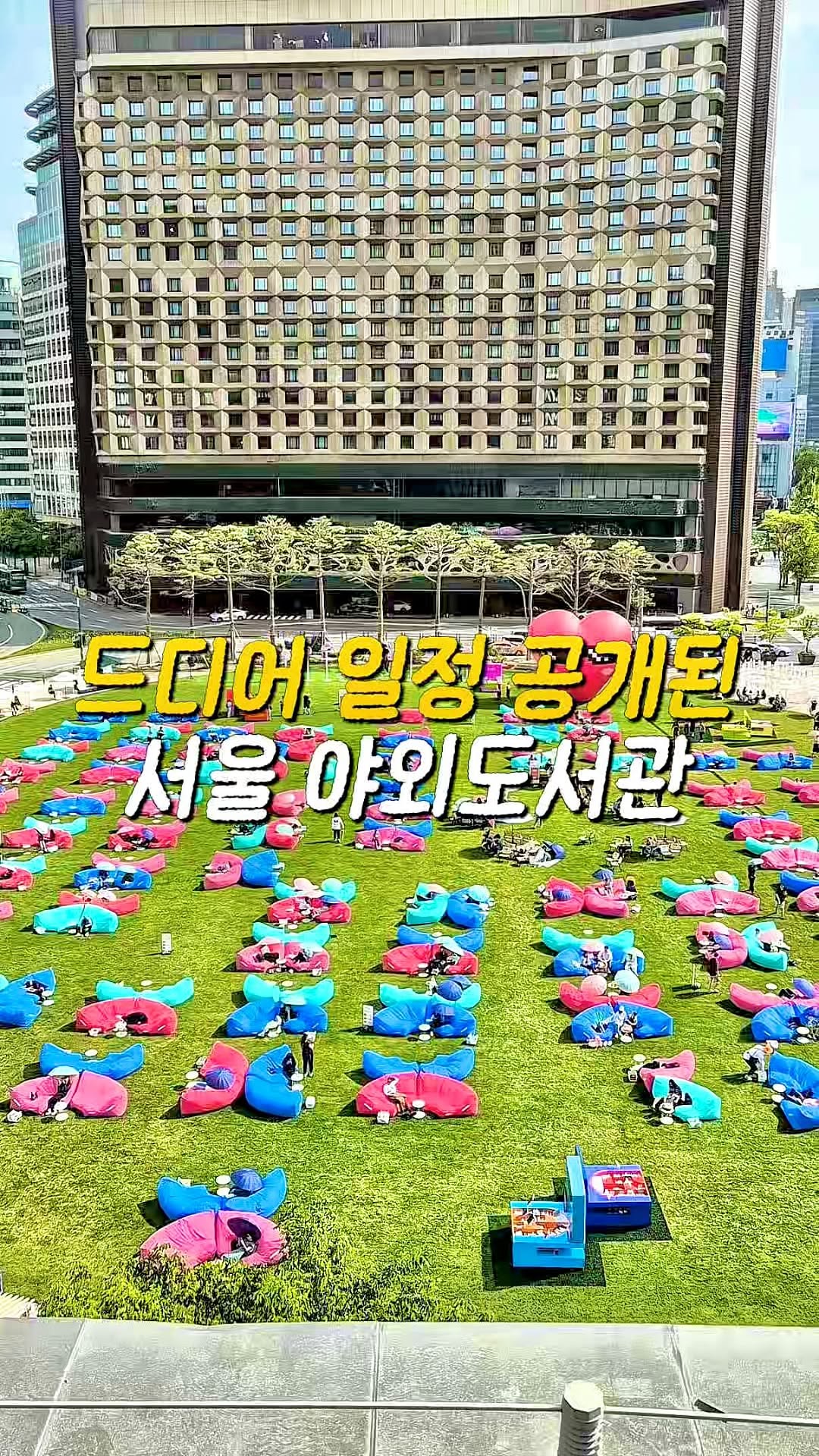 일락ㅣ여행 • 이색데이트 • 팝업 • 핫플, Cheonggyecheon