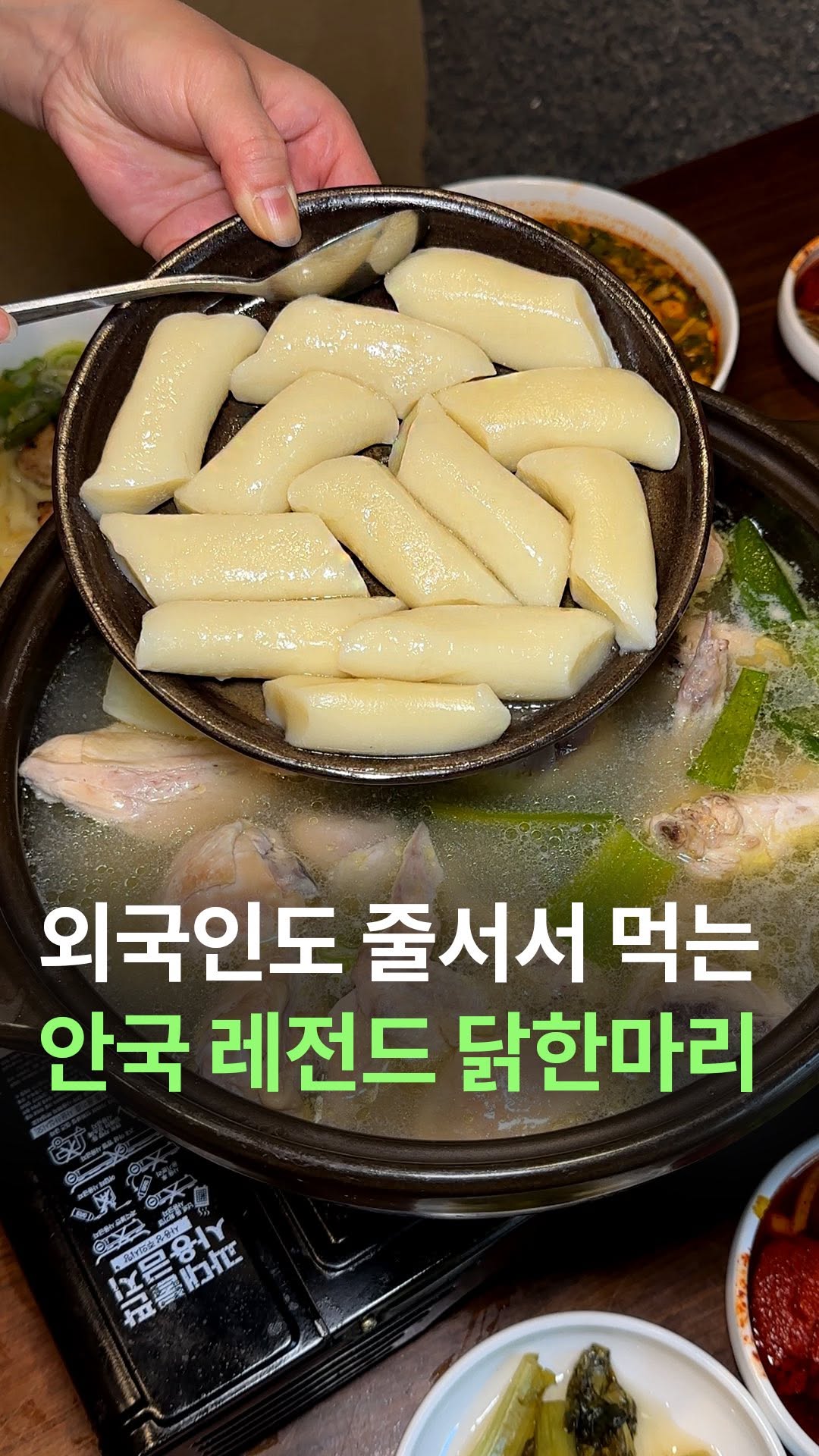 맛케터 [서울맛집 | 경기맛집 | 전국맛집], Granny Jin Ok-hwa Original Dakhanmari