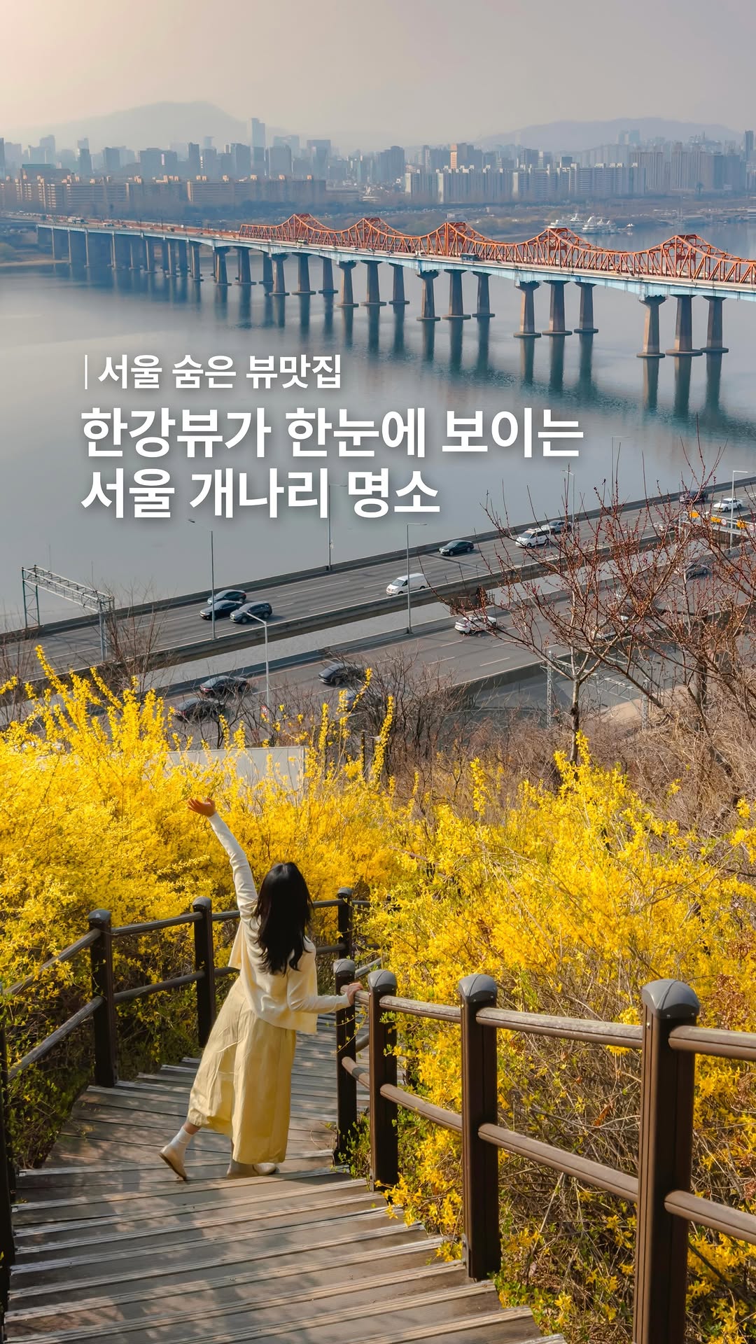 선정 | 여행 크리에이터, Dalmaji Park