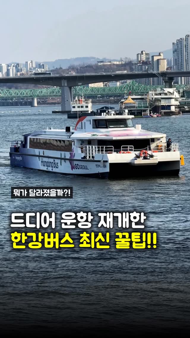 맛파민 | 이색 맛집투어, Ttukseom Hangang Park