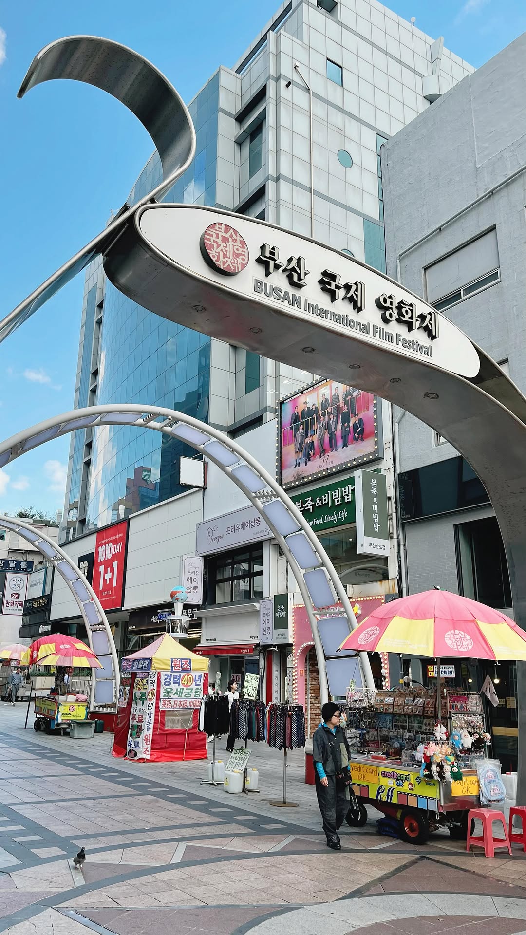 𝐑𝐉 𝐌𝐀𝐑𝐓𝐈𝐍𝐄𝐙 𝐒𝐀𝐑𝐎𝐌𝐈𝐍𝐄𝐒, Starfield Coex Mall