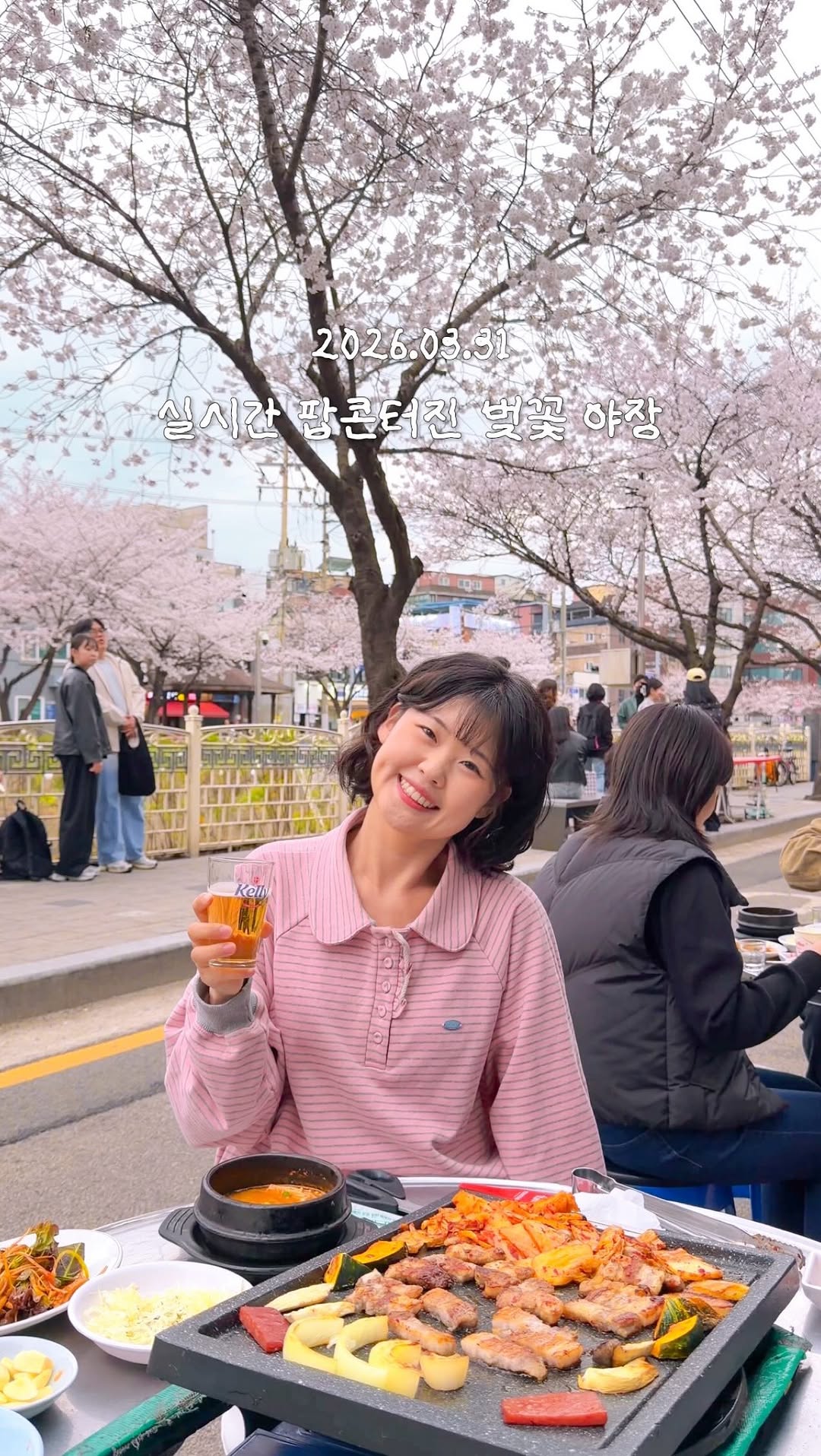 여행 여밍, Seongbugcheon