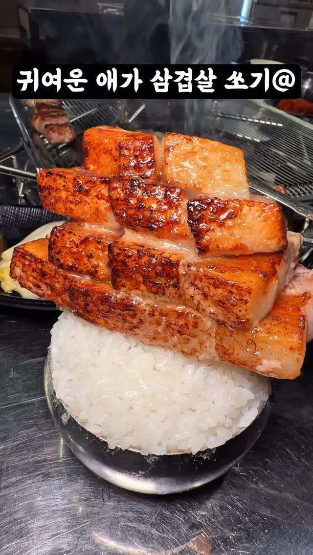 먹보은 | 보은 맛집 탐방🔍, 강남