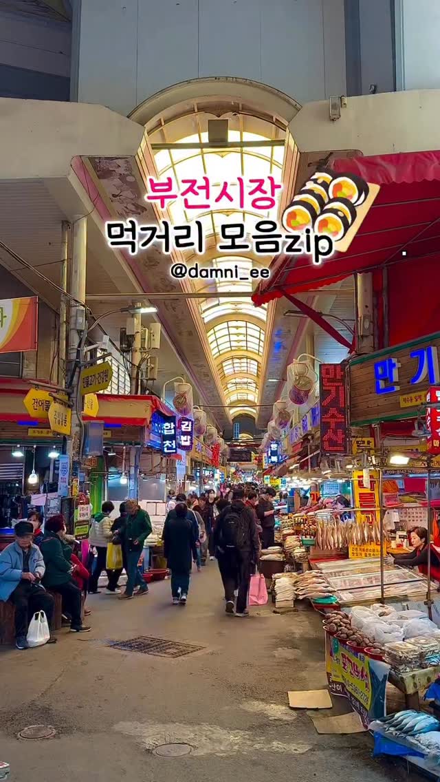 담니🧚‍♀️ 부산맛집, 부산카페 ⏽ 디저트맛집, Bujeon Market