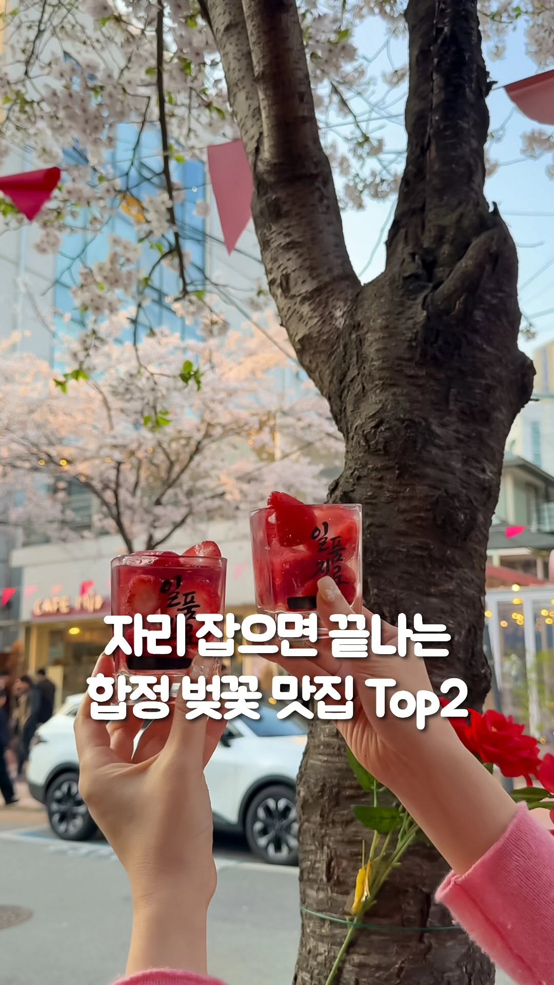 르네브 | 카페 팝업 맛집 전시, Hongdae Street