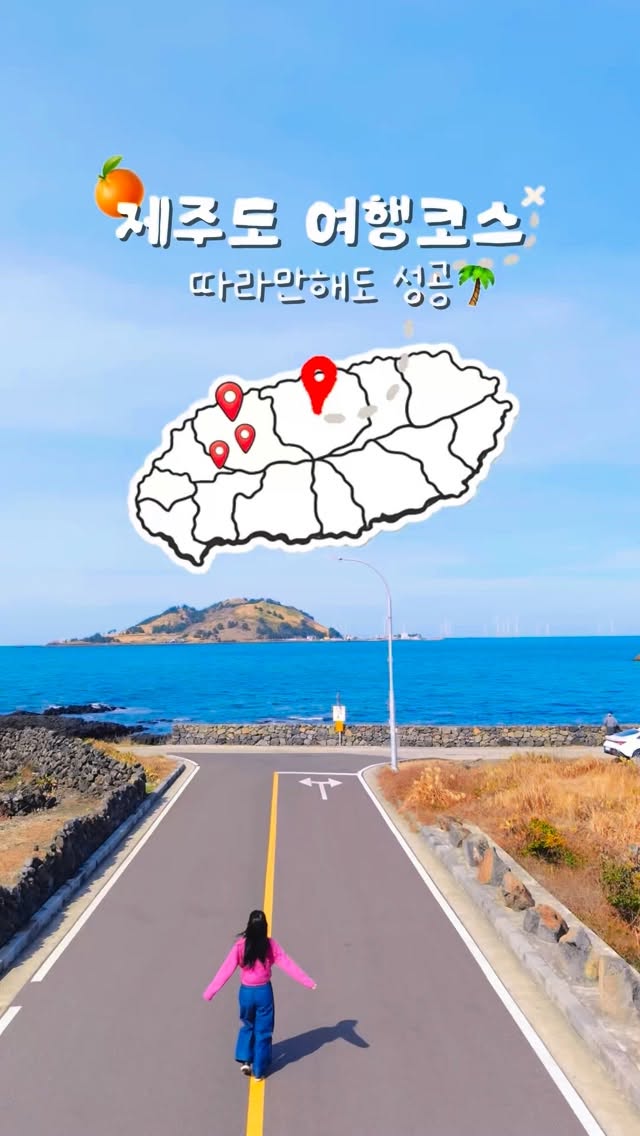 쪼기 | 가족 여행 잠금 해제 🔐, Jeju Gwanghae Aewol Main Branch