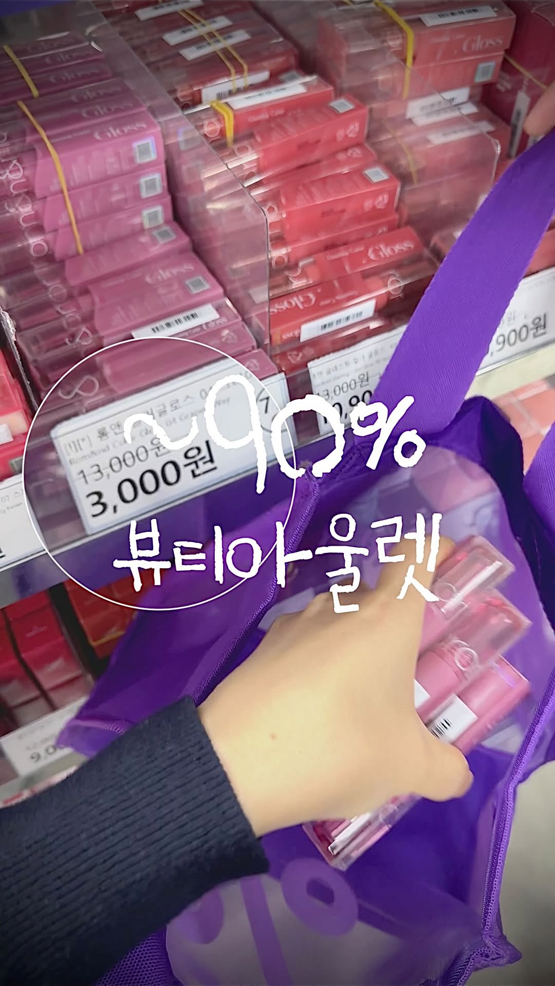 비비비, Sinchon