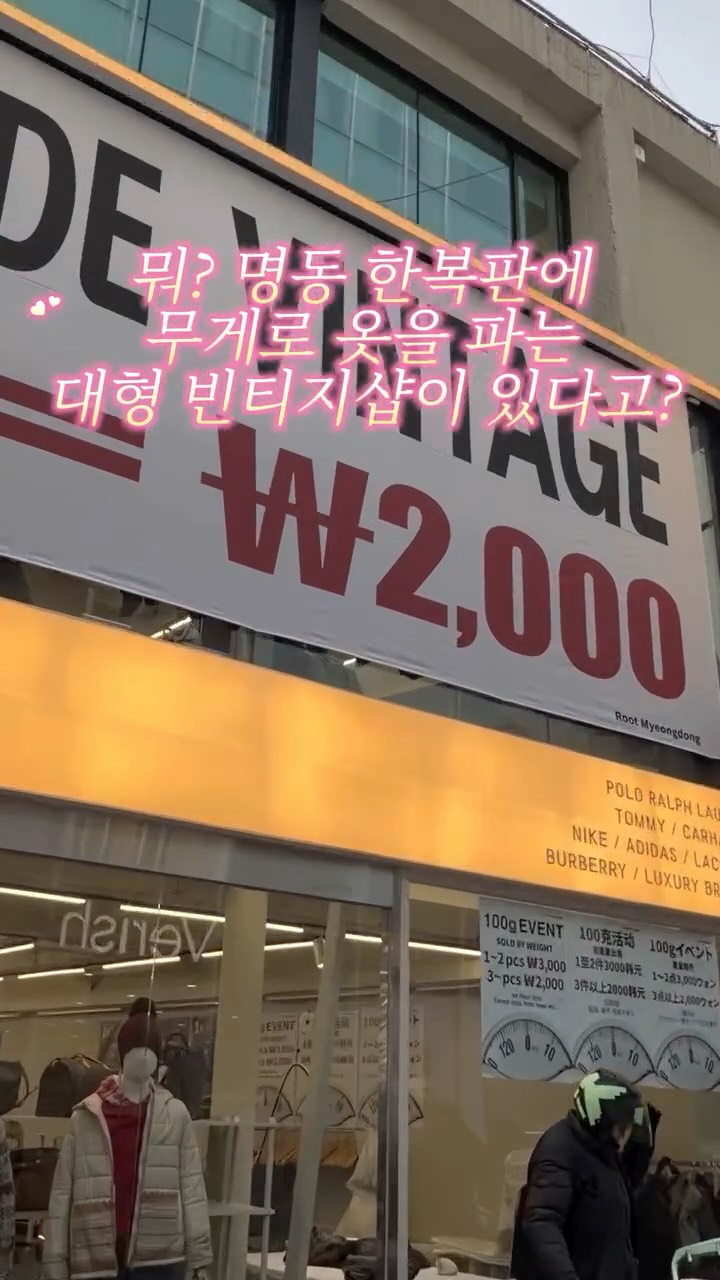 루트 명동, Myeong-dong station