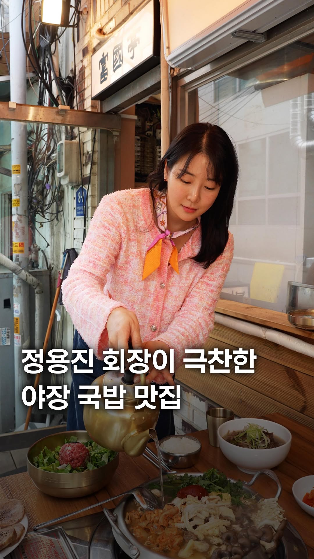 마이시즌｜미식 공간 소개, Ujeongchongguk (Former Central Post Office)
