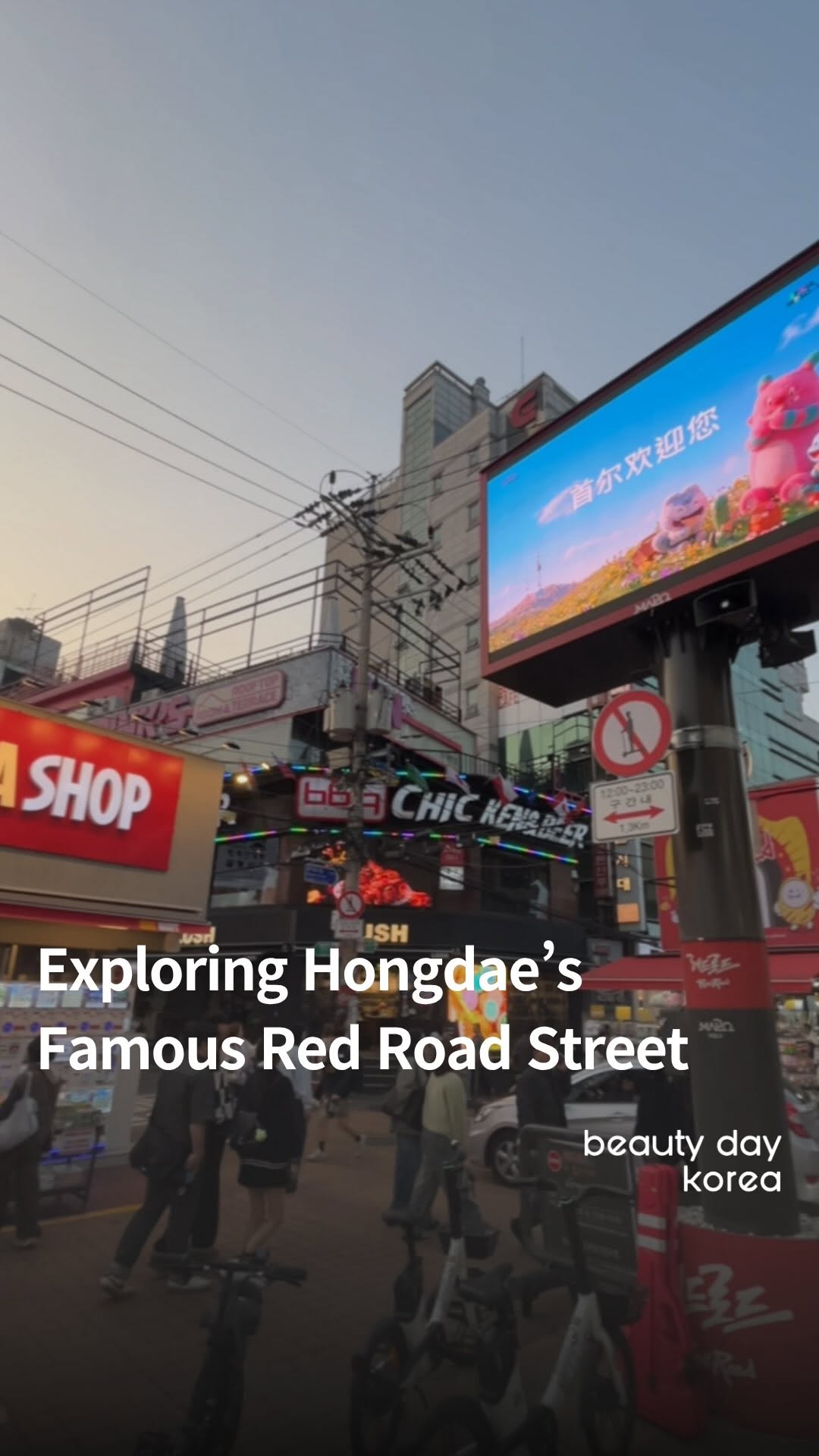 Beauty Day Korea | Your one and only K-Beauty Curator, Hongdae Street