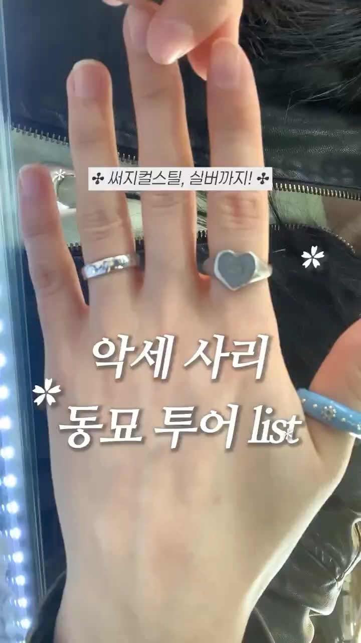 프링 : free𓈒ng, 서울다솜관광고등학교