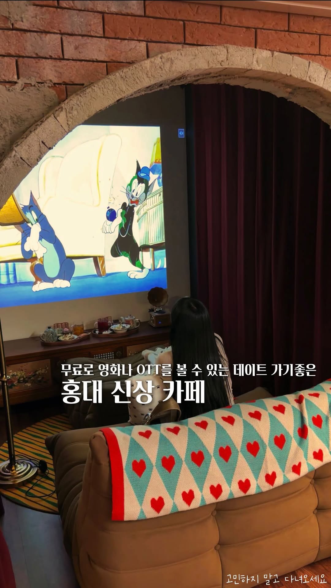 고민 | 공간 ◦ 카페 ◦ F&B ☕ 🌿, Mullae-dong