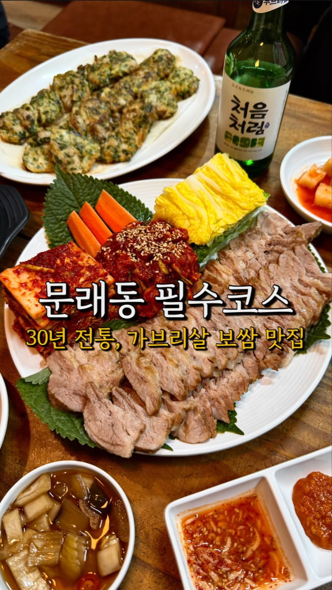 푸디 인더클로젯 | 서울맛집 강릉맛집 속초맛집, Yeongdeungpo District