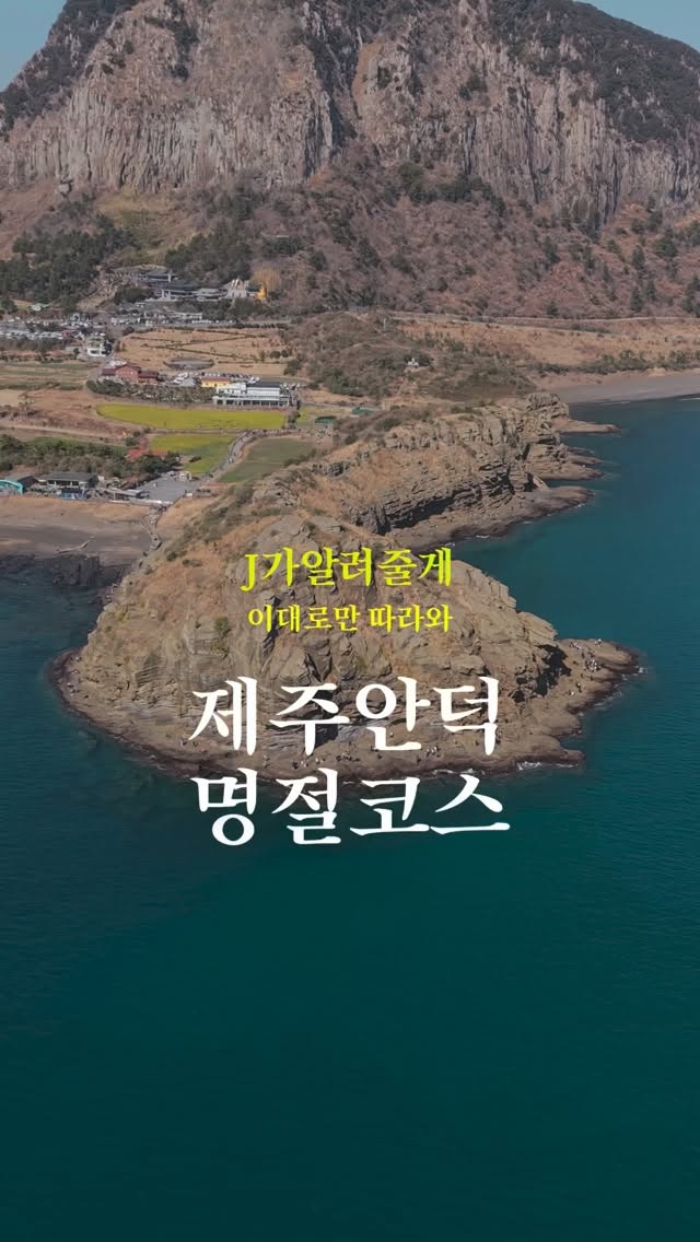 제주의 모든 곳 | 제주파인드, Yongmeori Coast