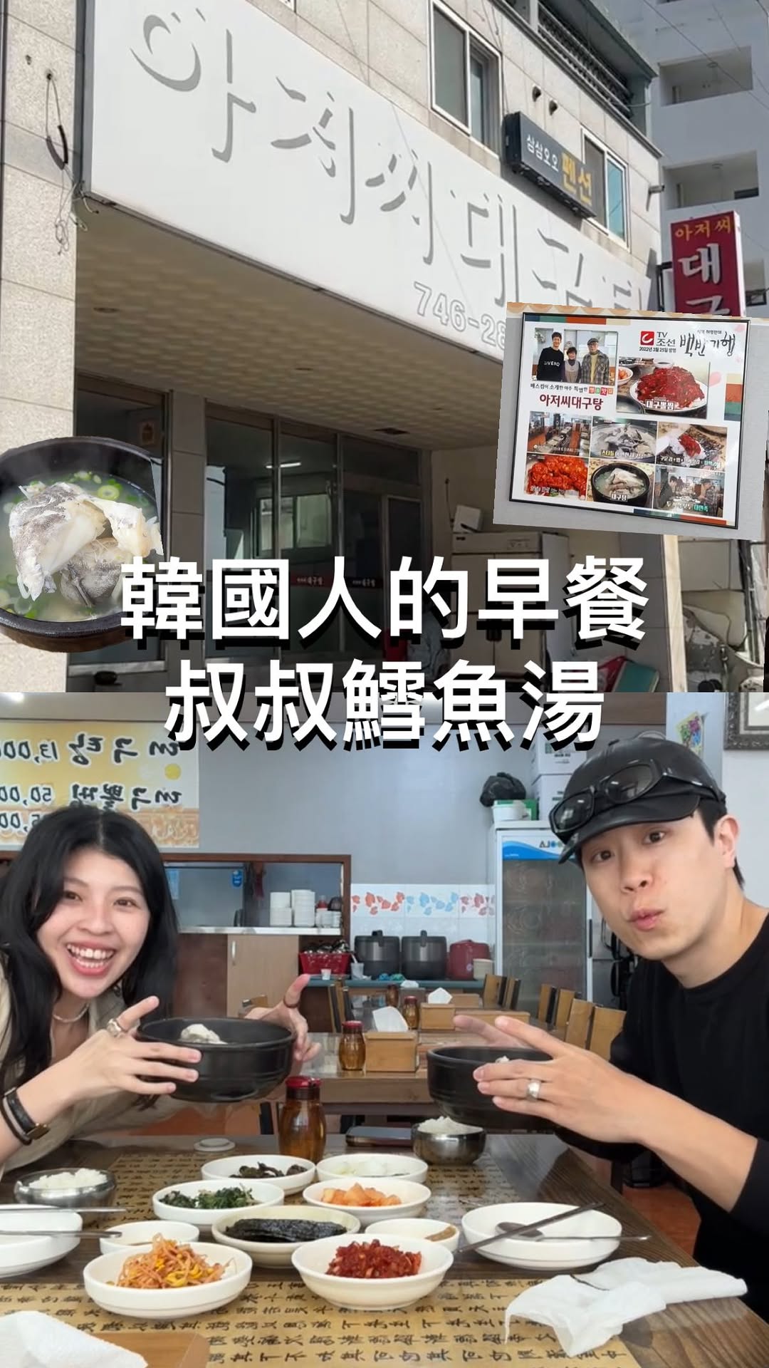 阿德, Haeunde Blueline Park - Mipo Station
