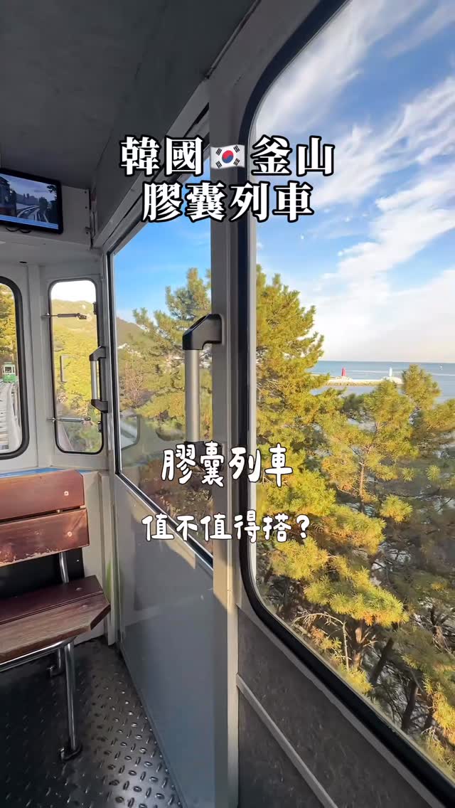 艾比 𝑨𝒃𝒃𝒚, Haeunde Blueline Park - Mipo Station