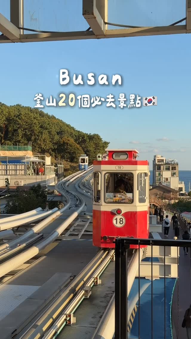 yu.food_ 吃貨日記🌼台北 新北 宜蘭 台中美食 咖啡廳 旅遊 住宿開箱, Gwangalli Beach