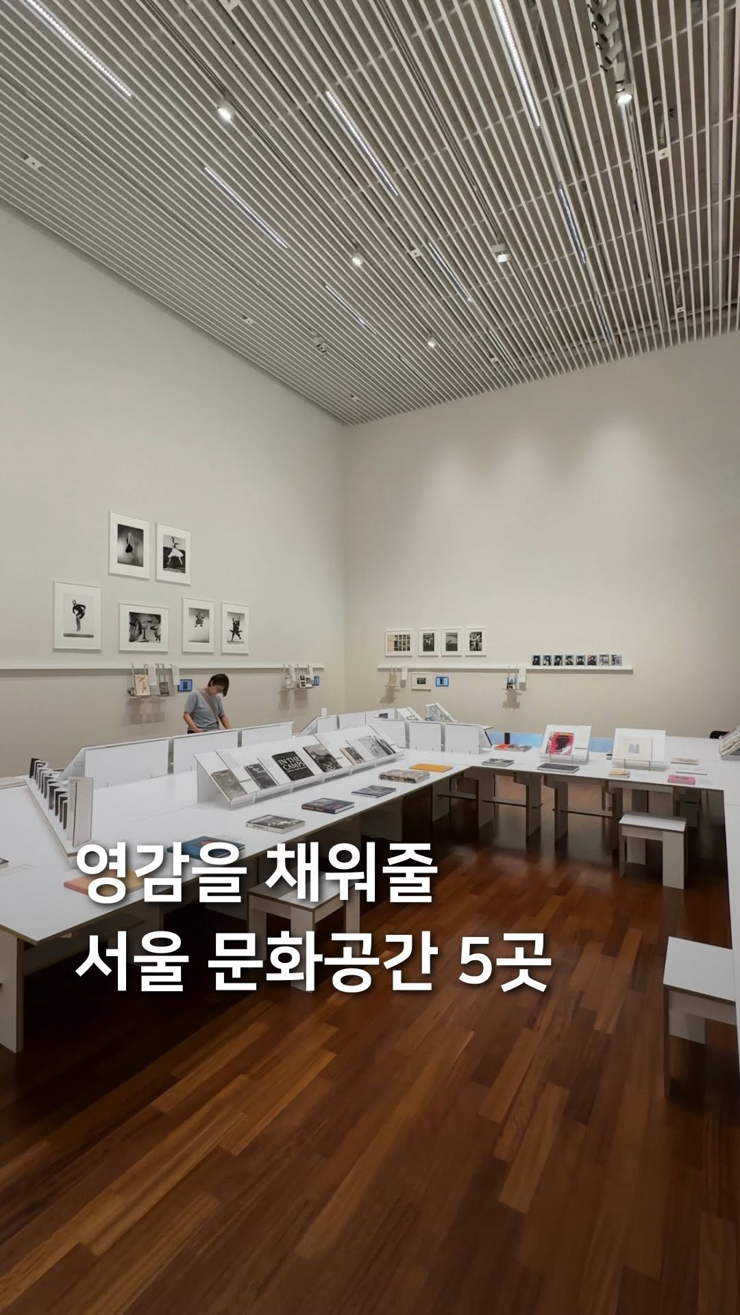 삼도리 아카이브ㅣ공간기록장, Photography Museum Hanmi Samcheong