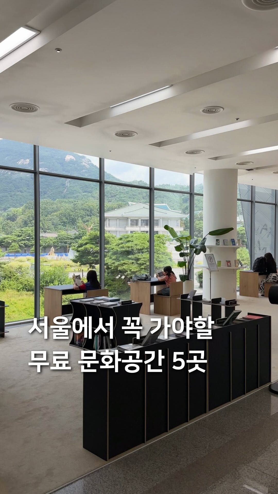 삼도리 아카이브ㅣ공간기록장, National Museum of Korea