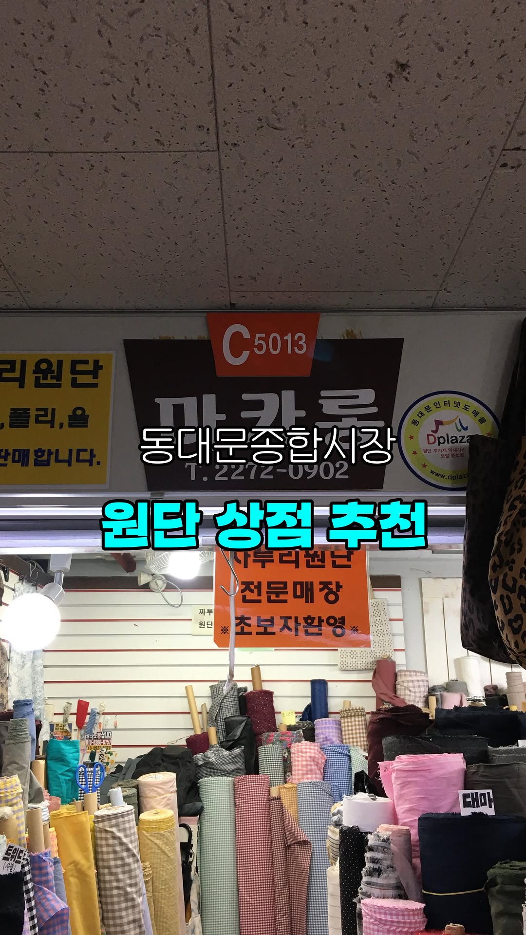 송이, Soyon