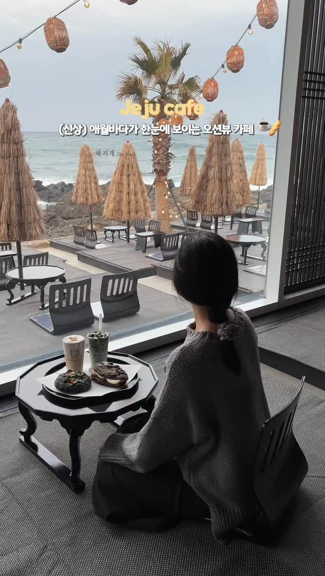 해지개더블랙 | 제주애월카페 | 애월카페, 해지개더블랙 카페