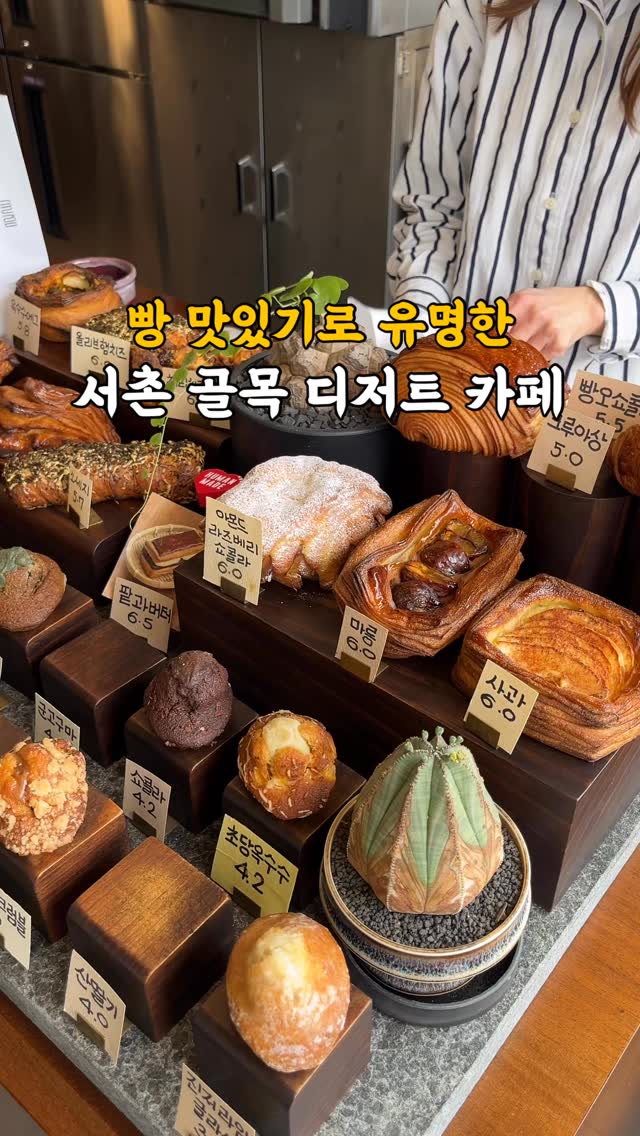 난파ㅣ여행, 핫플, 카페 큐레이션, Seochon Hanok Village