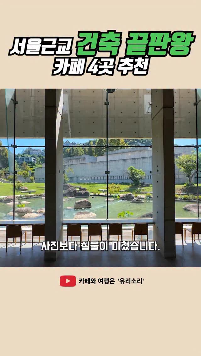전국 카페 명소 핫플레이스 소개, Outpost Cafe