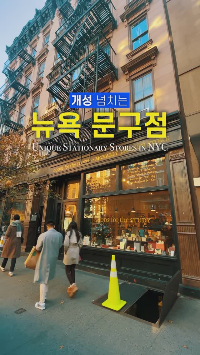 hey!TRAVEL 헤이트래블, SoHo