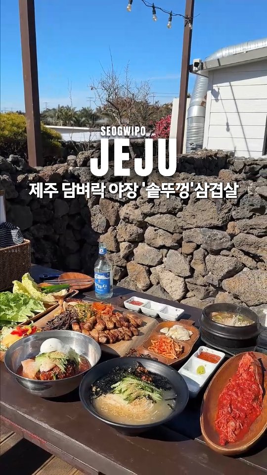 맛트렌드 [ 트렌드의 맛 • 맛집 ], Sanbangsan