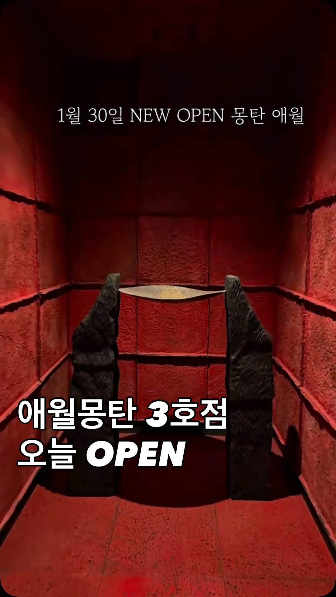 제주소영 | 맛집. 카페. 여행지추천, Mongtan Jeju Branch