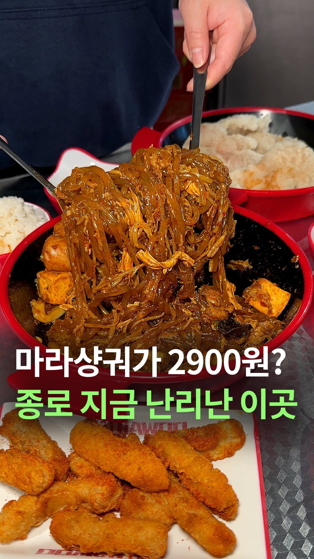 맛케터 [서울맛집 | 경기맛집 | 전국맛집], Jongno 3-ga