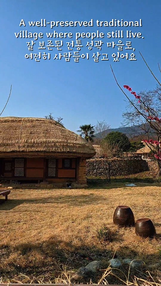ʟᴇᴇ | ʜᴏɴᴇʏ ᴛʀᴀɪʟ, Nagan Eupseong Folk Village