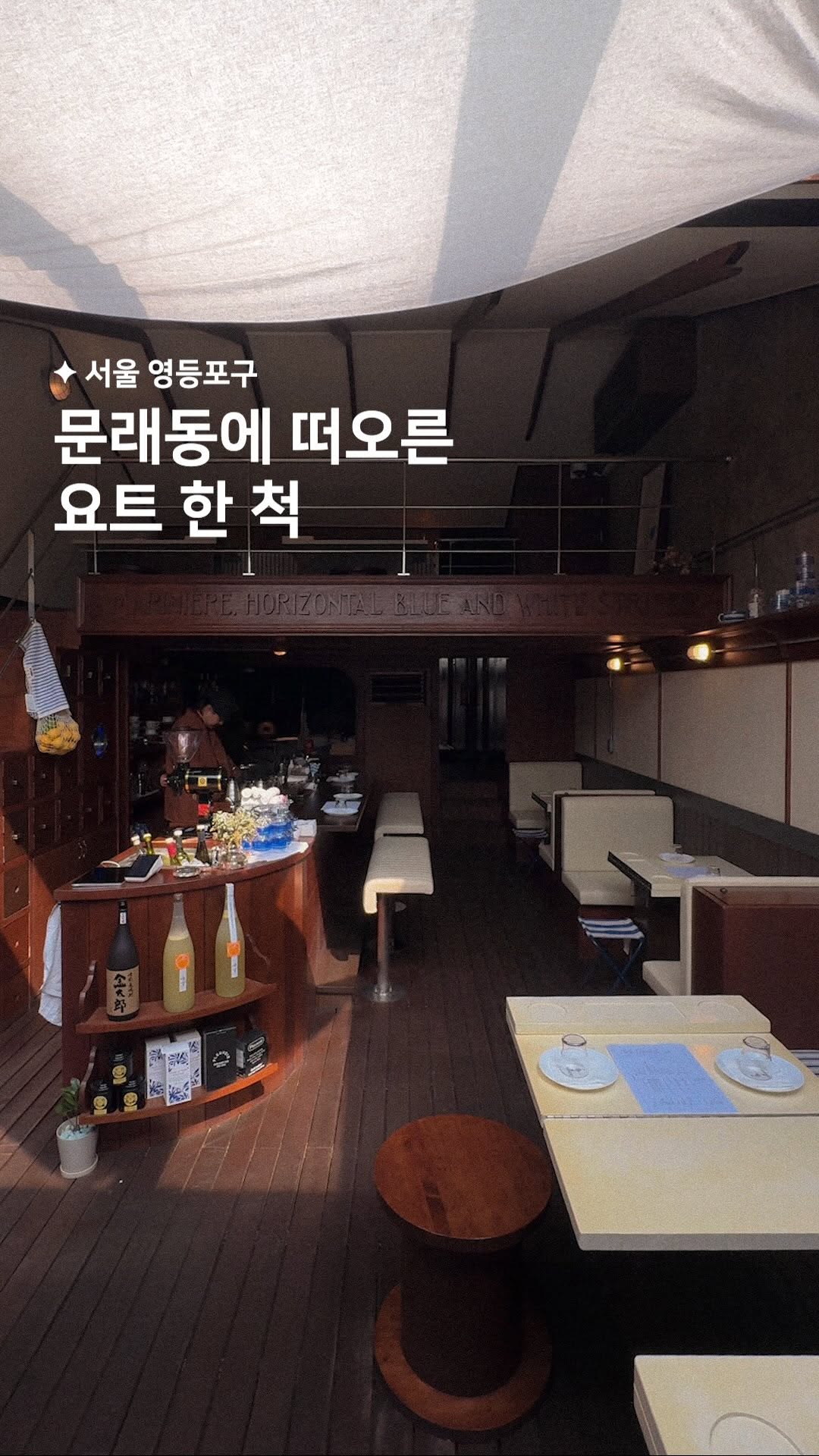 해빗 ✦ 카페 • 공간, Mullae-dong