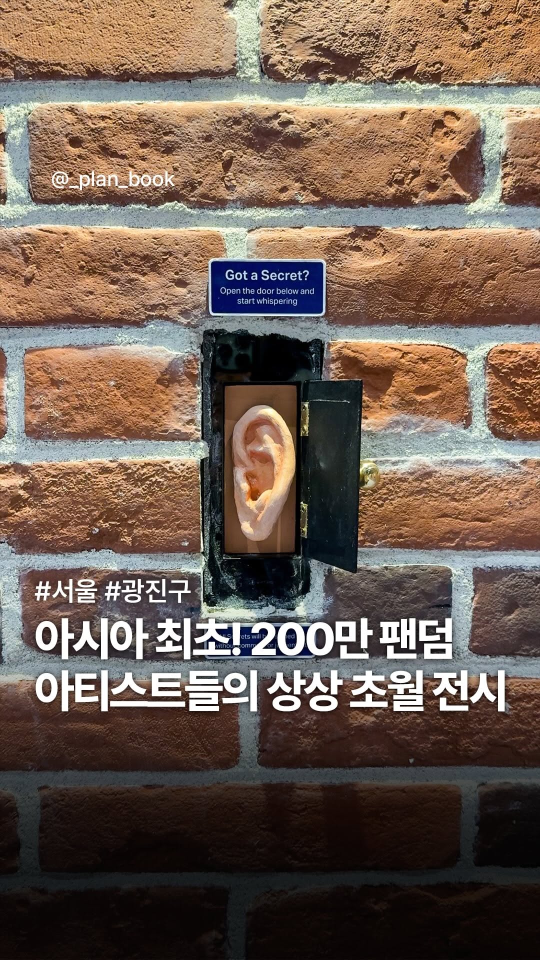 플랜북 | 카페 전시 팝업 맛집 숙소, Ground Seesaw Central