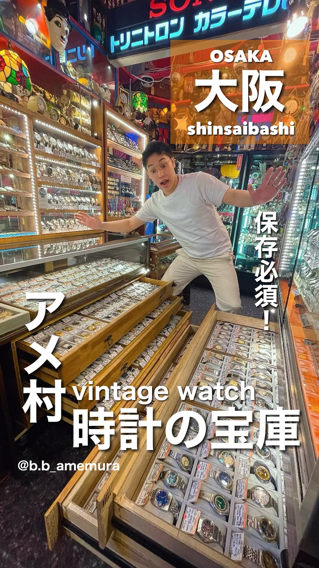 アメリカ村フリーマーケットB.B (American village freemarket B.B), America-mura