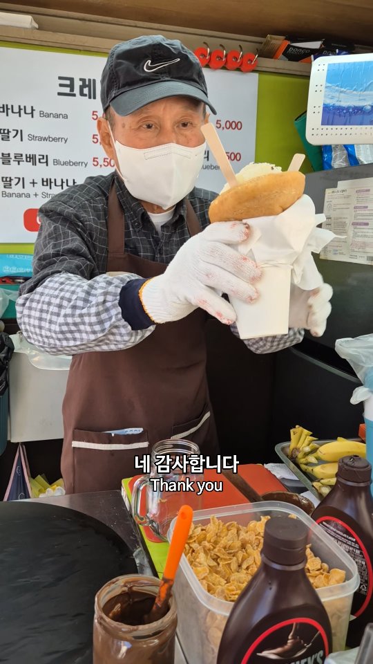 Foodtime 푸드타임, Dongdaemun History & Culture Park