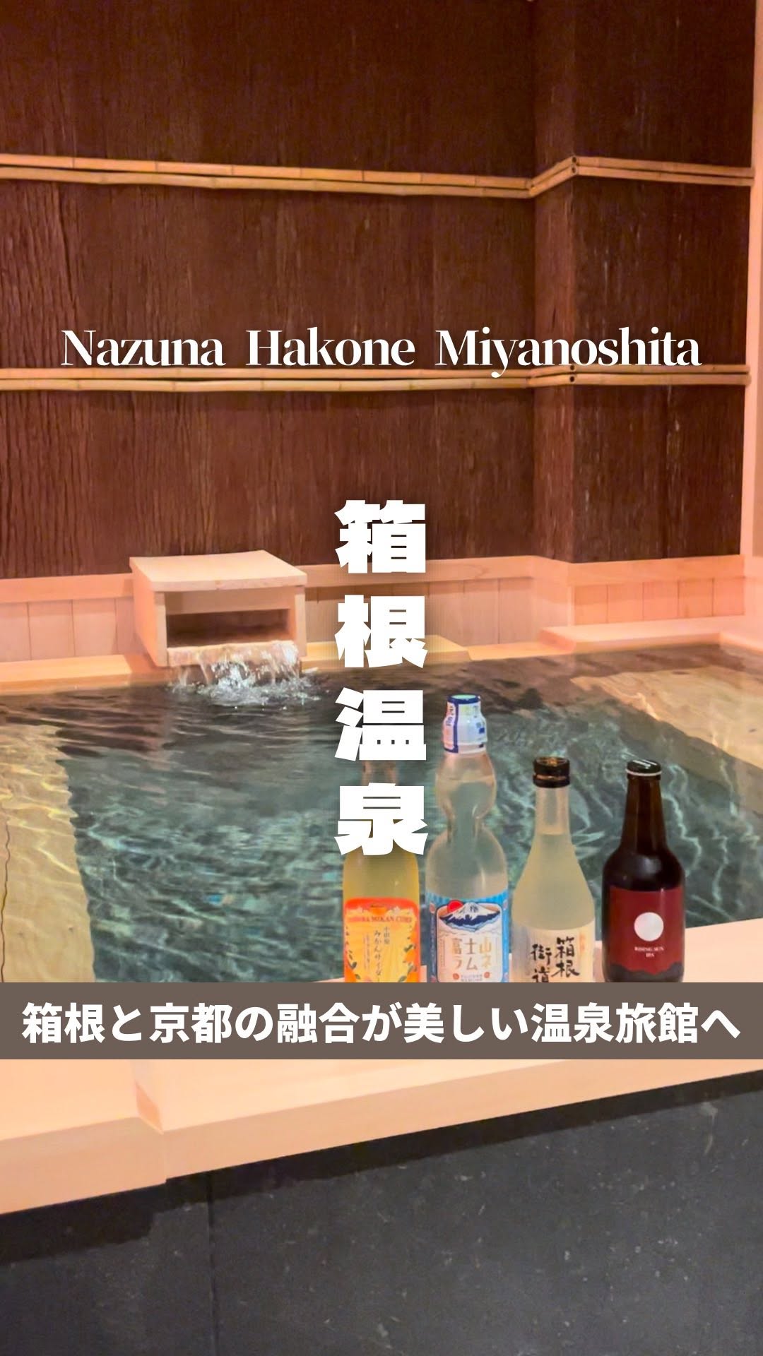 マイタビ / 旅行スポット紹介, Hakone