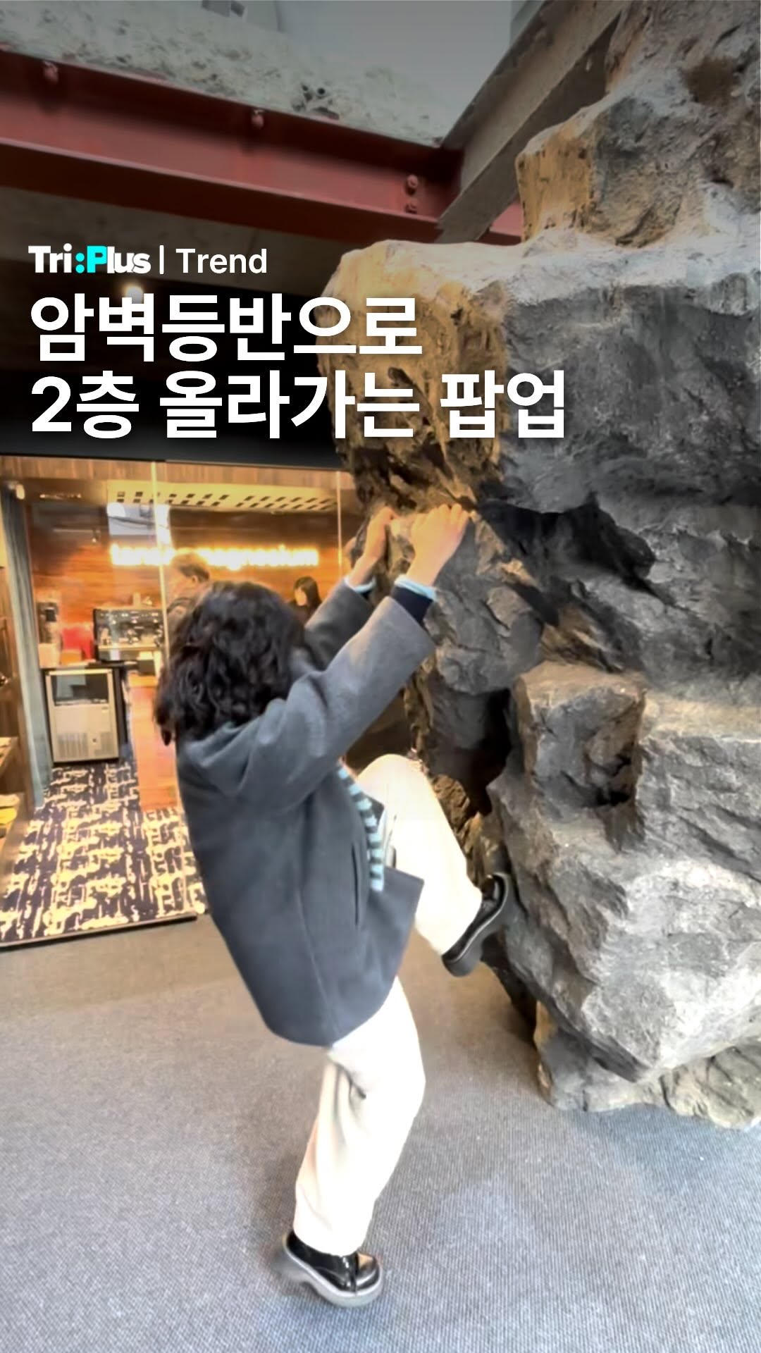 여행플러스, Seongsu-dong 2(i)-ga