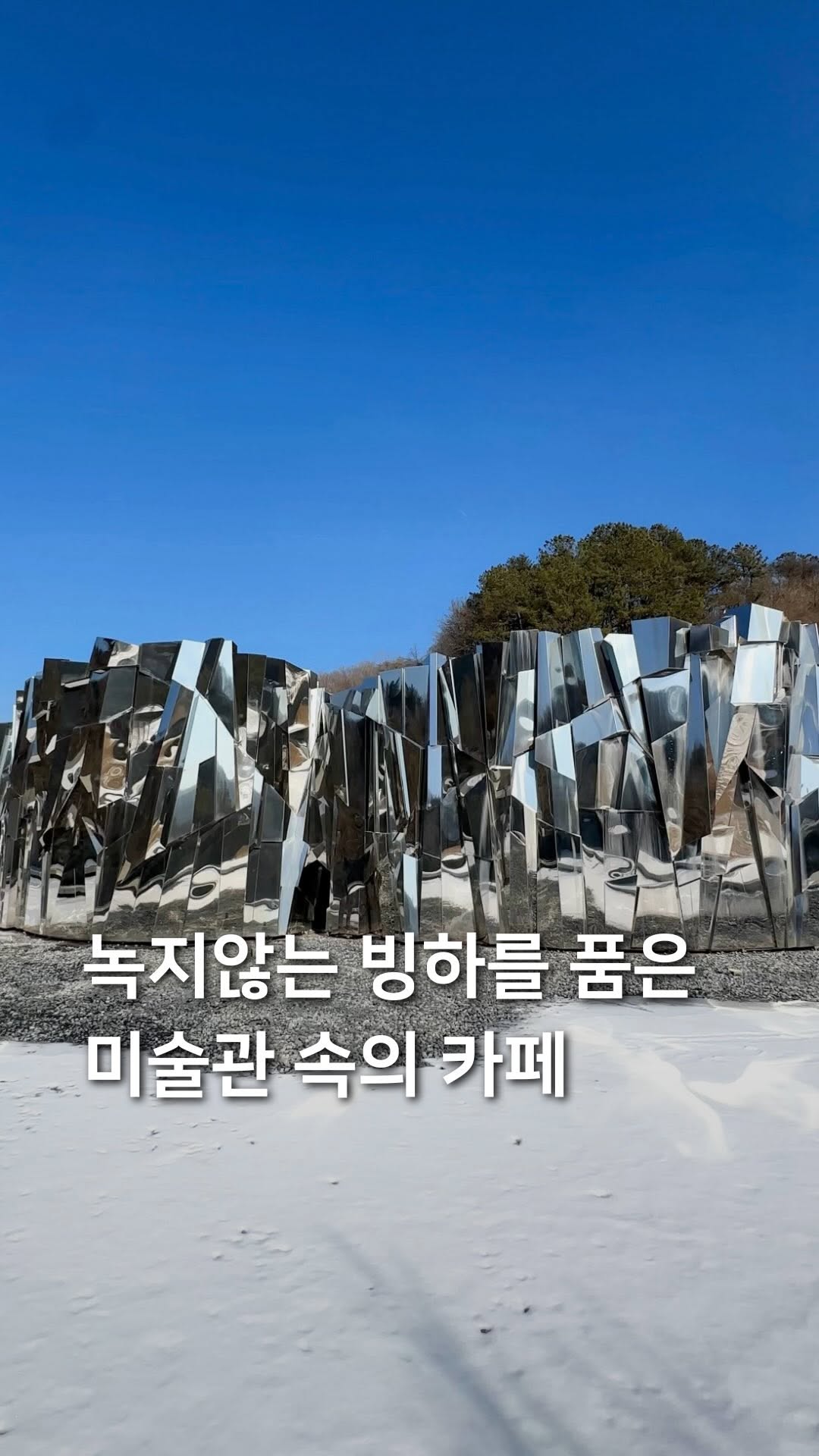 삼도리 아카이브ㅣ공간기록장, Museum SAN