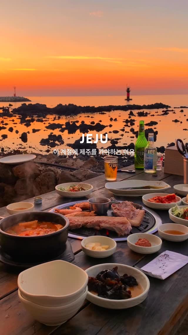 여행, 소희, Hallim-eup