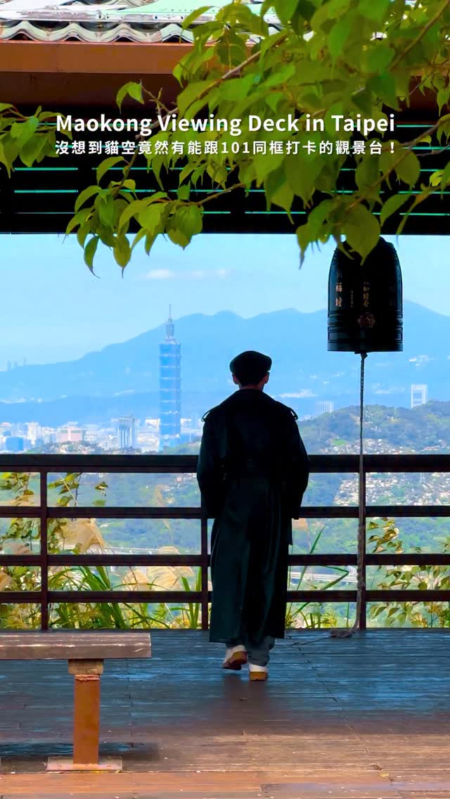 凱文文文文, Taipei 101